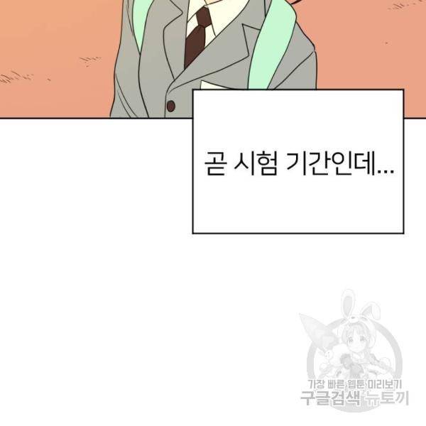 매지컬 급식 5화 22