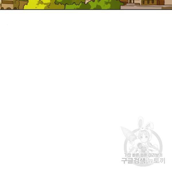 매지컬 급식 5화 25