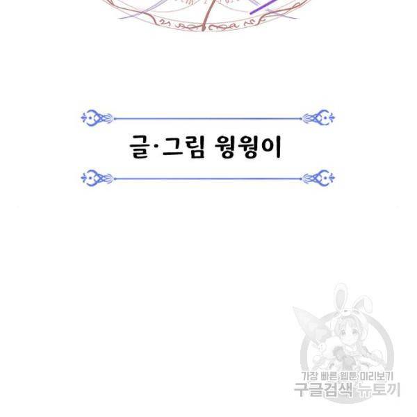 매지컬 급식 5화 27