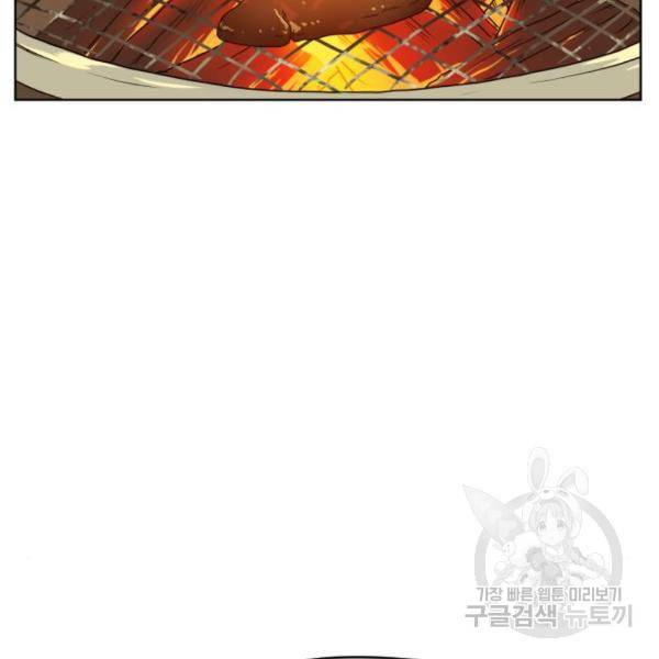 매지컬 급식 5화 29