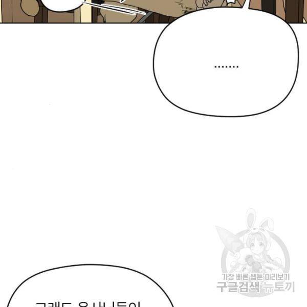 매지컬 급식 5화 34