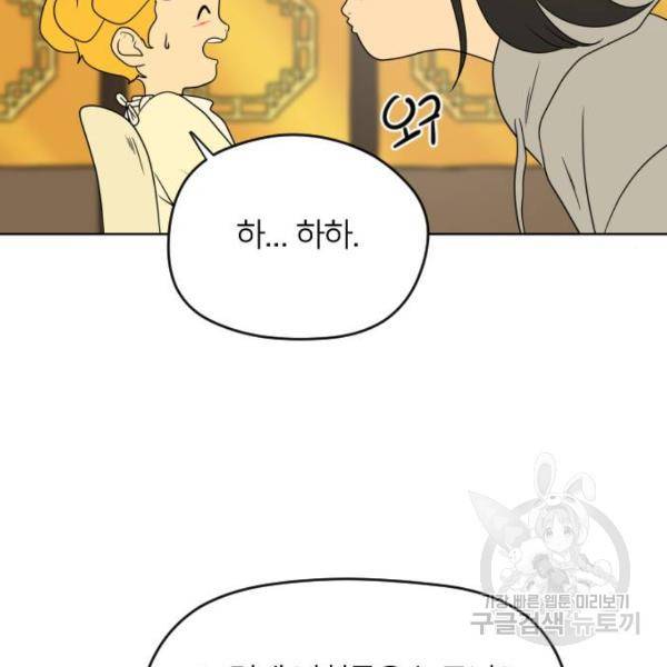 매지컬 급식 5화 37