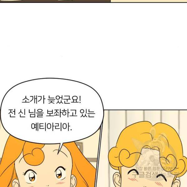 매지컬 급식 5화 39