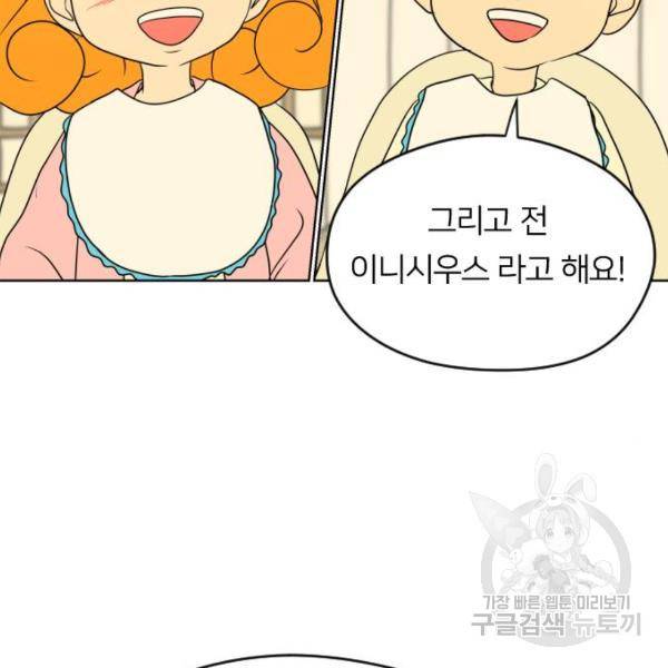 매지컬 급식 5화 40