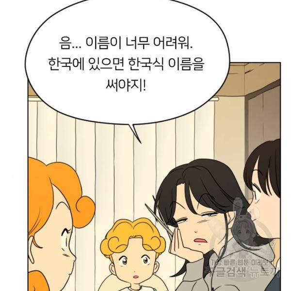 매지컬 급식 5화 41