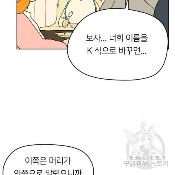 매지컬 급식 5화 42
