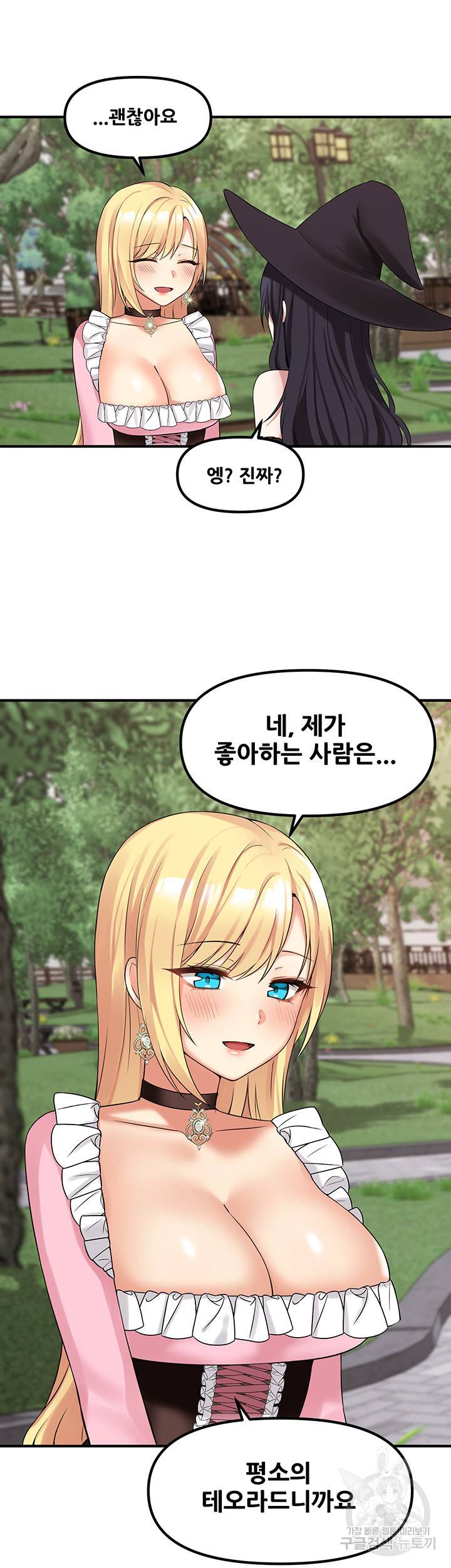 매도당하고 싶은 엘프님 16화 3