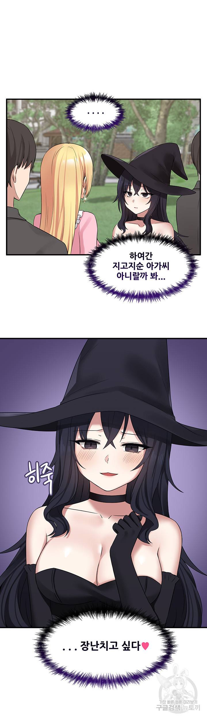 매도당하고 싶은 엘프님 16화 5