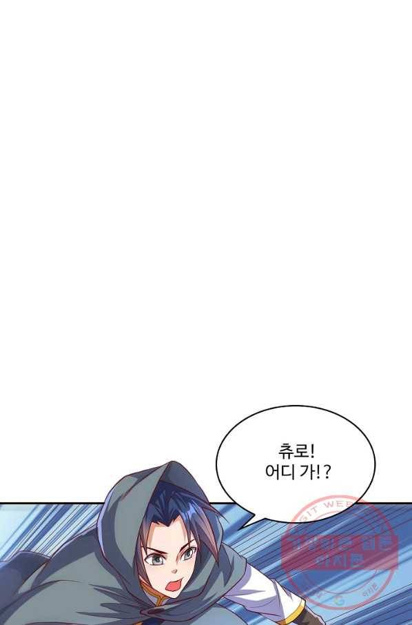 무역: 운명을 거스르다 82화 3