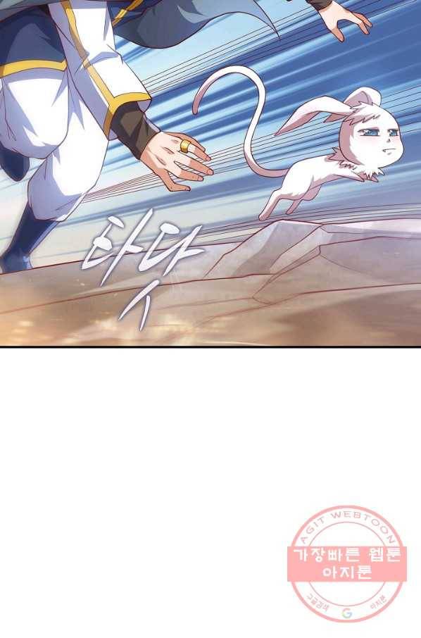 무역: 운명을 거스르다 82화 4
