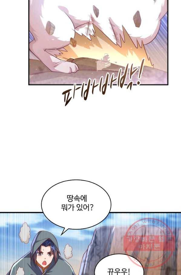 무역: 운명을 거스르다 82화 6