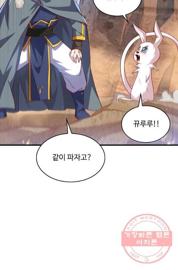 무역: 운명을 거스르다 82화 7