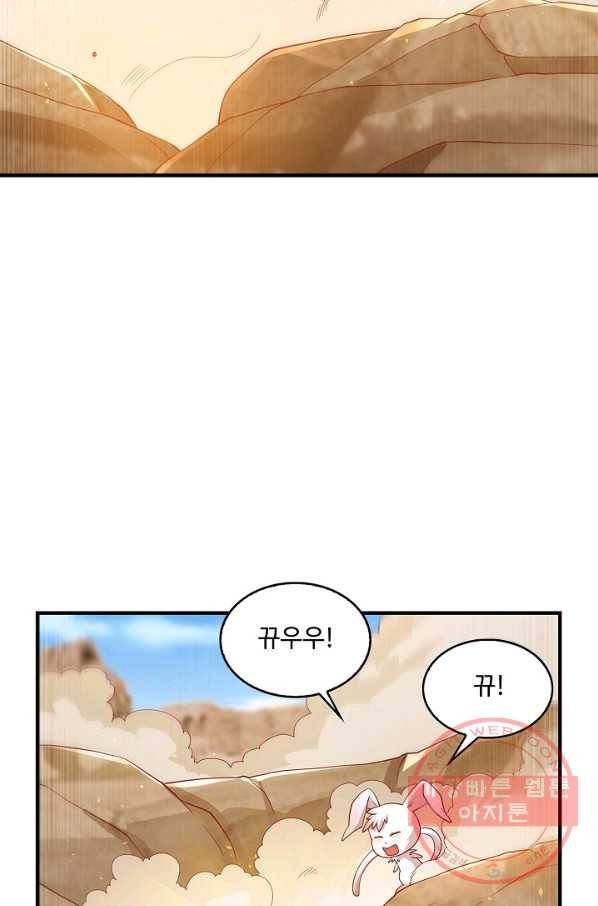 무역: 운명을 거스르다 82화 10
