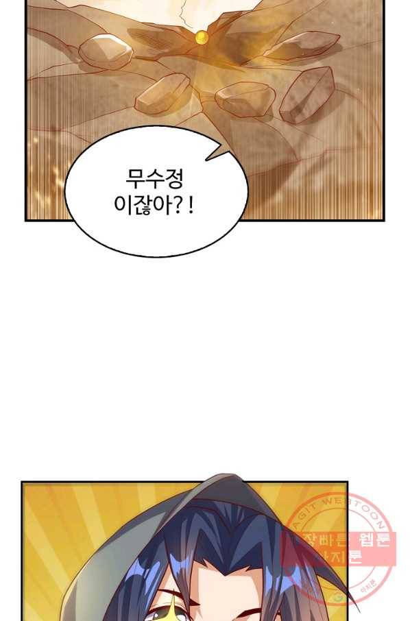 무역: 운명을 거스르다 82화 11