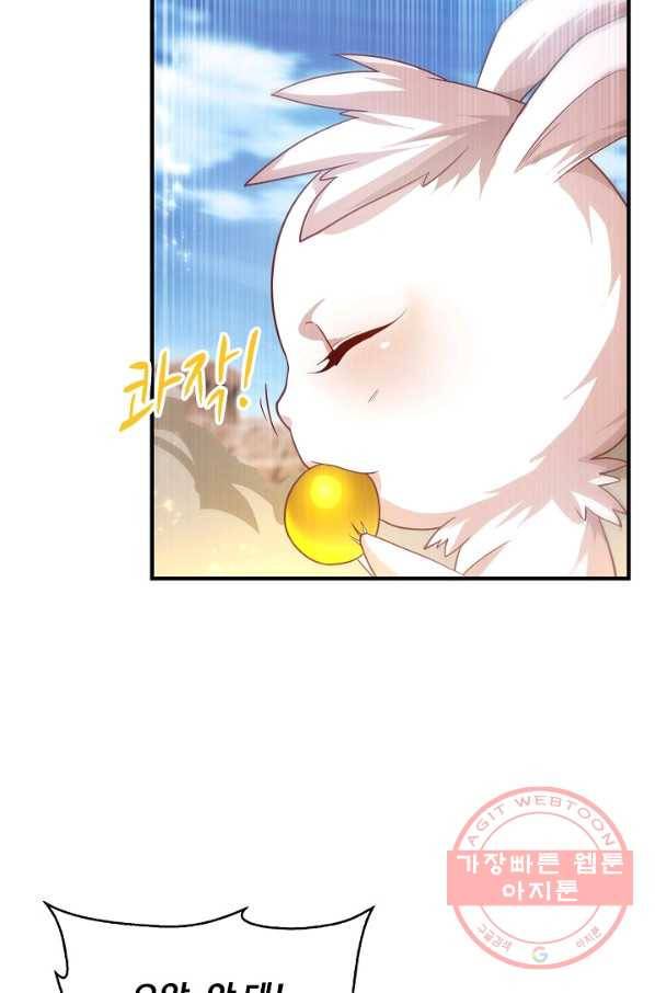 무역: 운명을 거스르다 82화 13