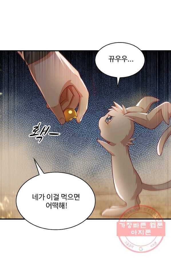 무역: 운명을 거스르다 82화 15