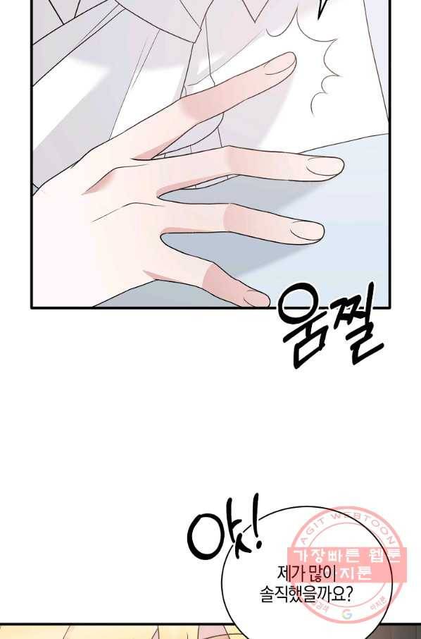 엔젤릭 레이디 79화 10