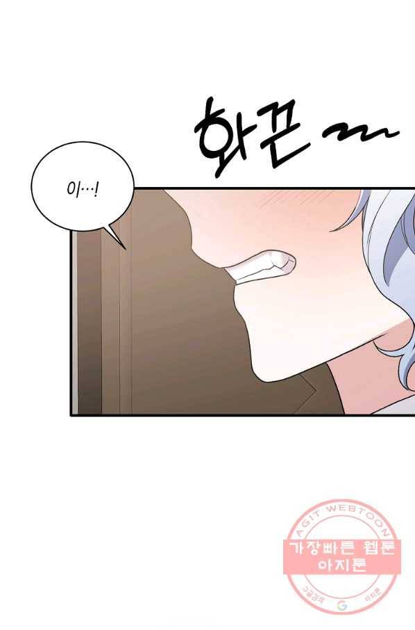 엔젤릭 레이디 79화 13