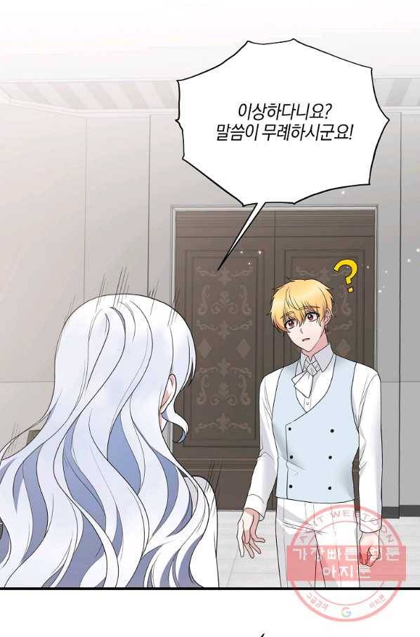 엔젤릭 레이디 79화 14