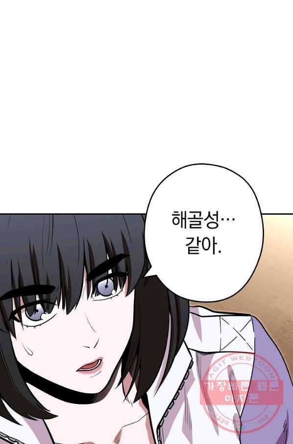 던전리셋_115화 1