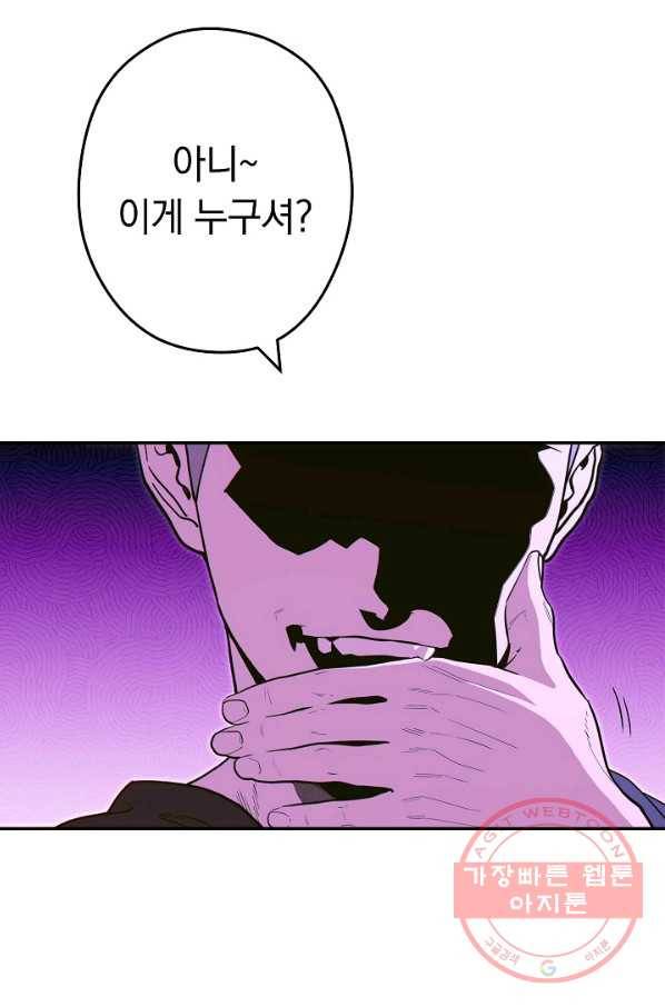 던전리셋_115화 3