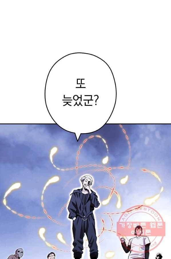 던전리셋_115화 4