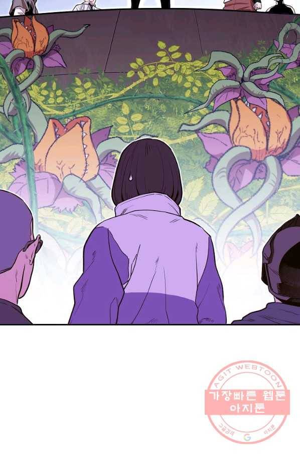 던전리셋_115화 5