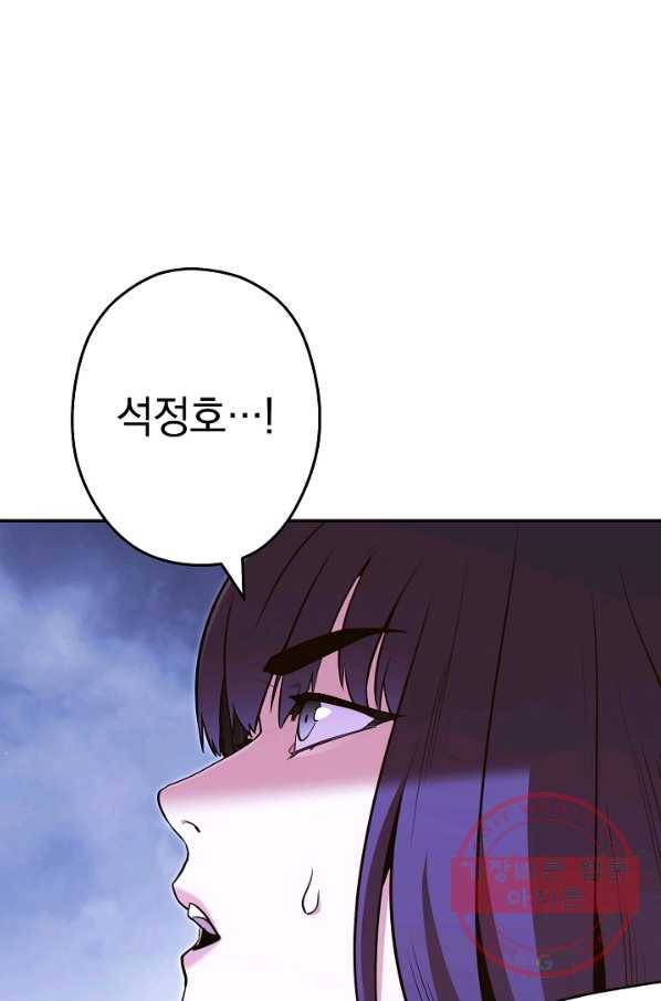 던전리셋_115화 8