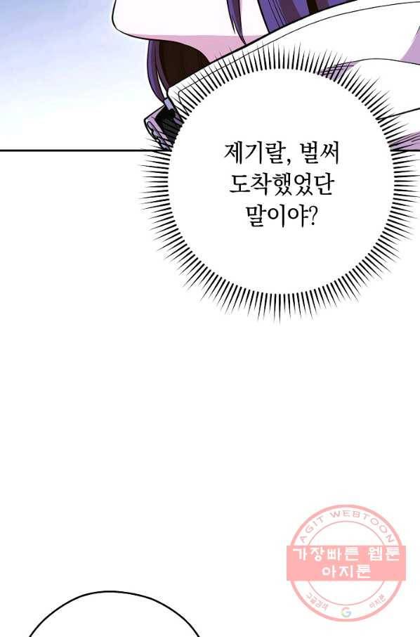던전리셋_115화 9