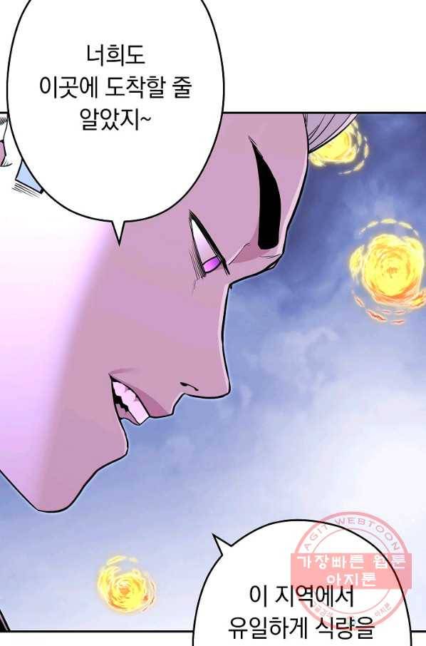 던전리셋_115화 10
