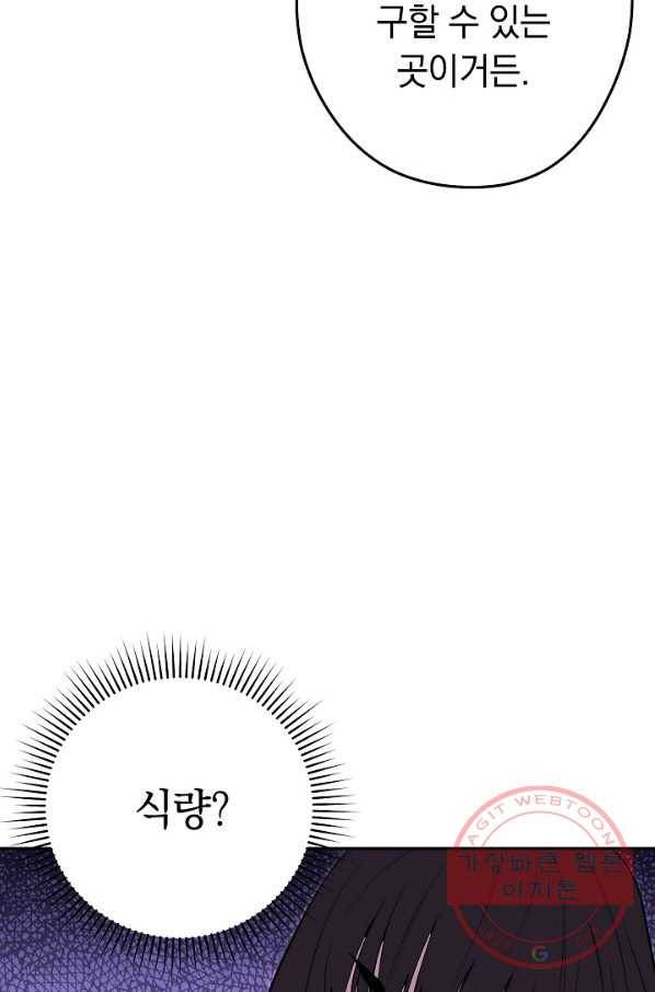 던전리셋_115화 11