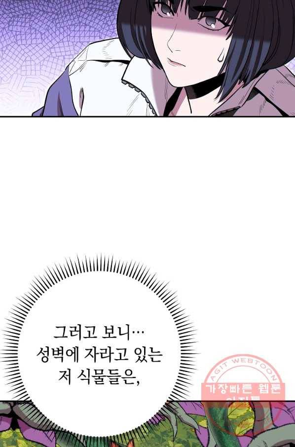 던전리셋_115화 12