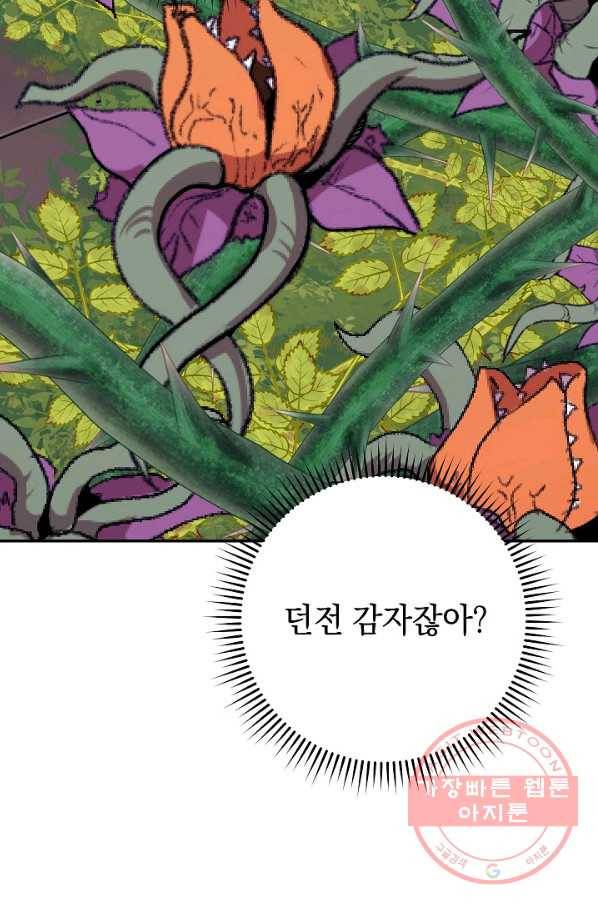던전리셋_115화 13