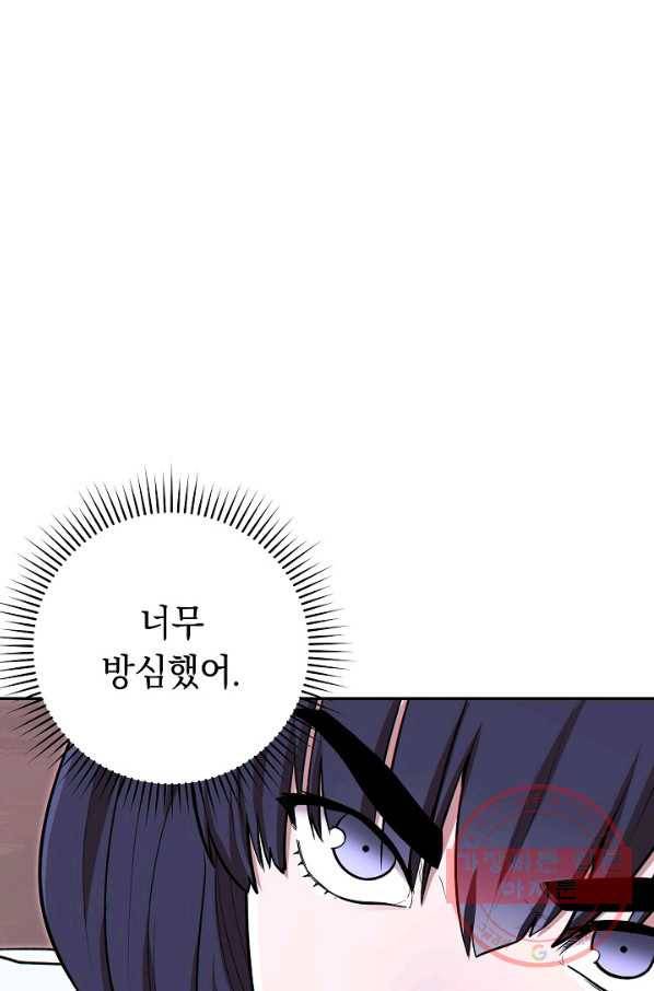 던전리셋_115화 14