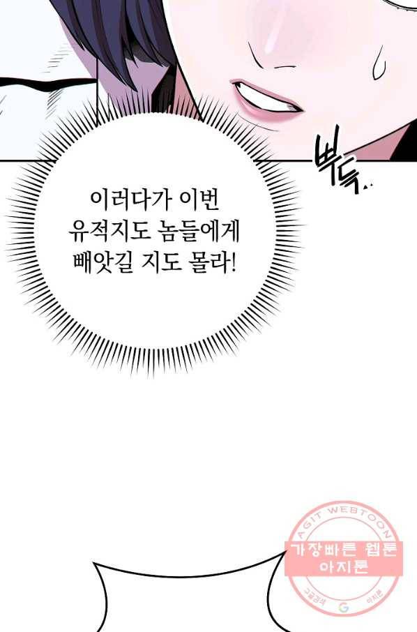 던전리셋_115화 15