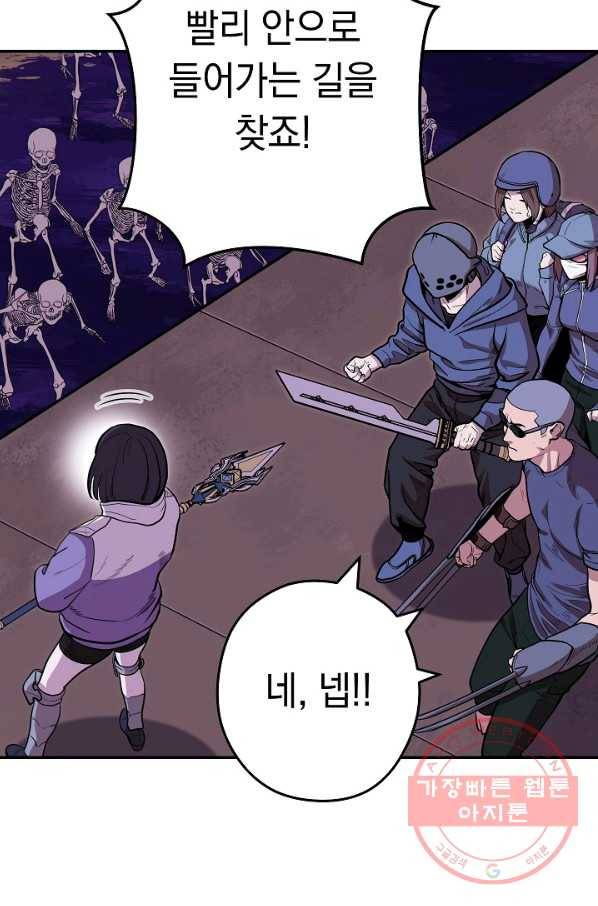 던전리셋_115화 16