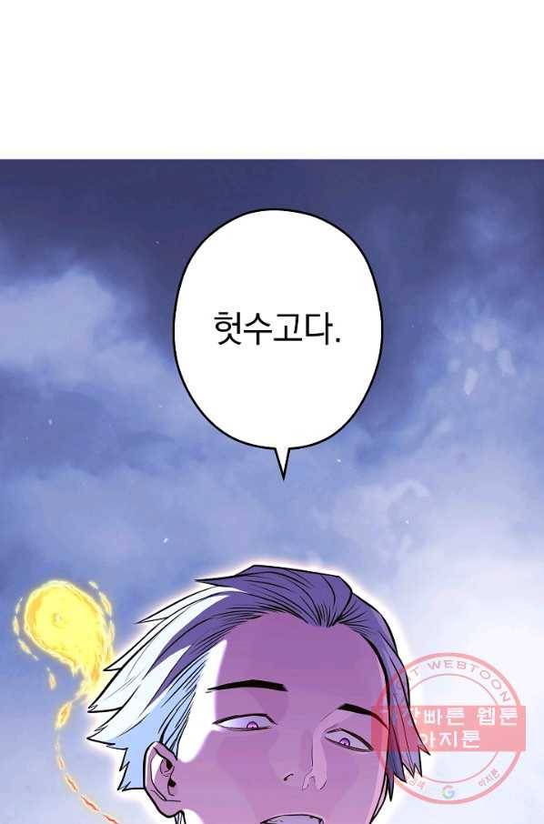 던전리셋_115화 17