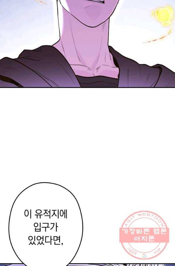던전리셋_115화 18
