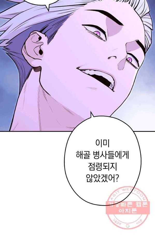 던전리셋_115화 19