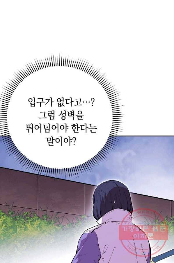 던전리셋_115화 20