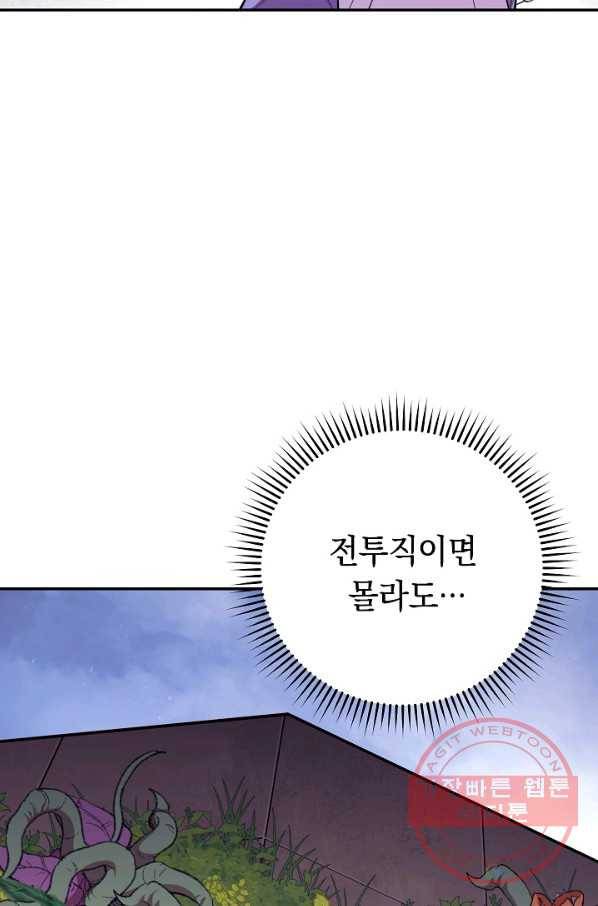 던전리셋_115화 21