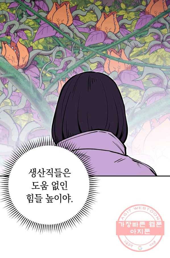 던전리셋_115화 22