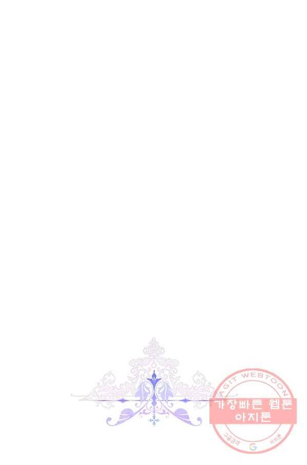 이번 생은 제대로 키워 드리겠습니다, 폐하! 33화 8
