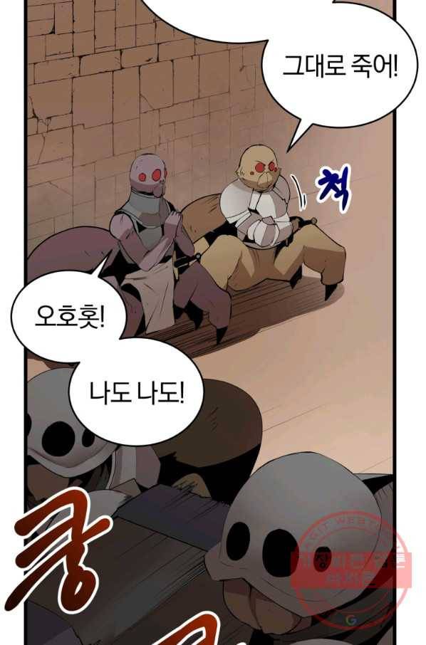 던전 마제스티 123화 7