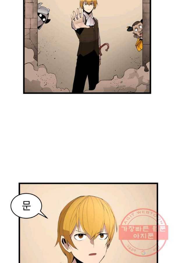 던전 마제스티 123화 15