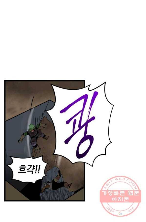 던전 마제스티 123화 26