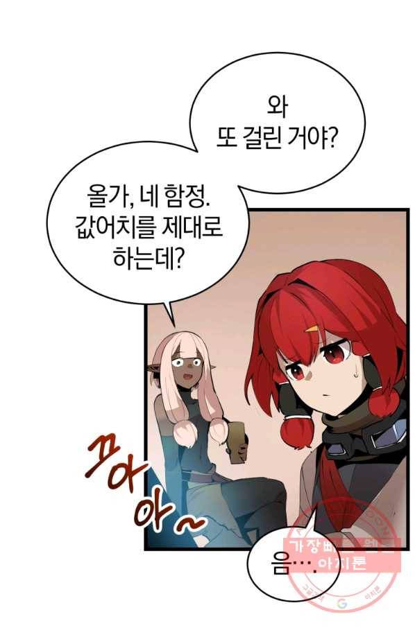 던전 마제스티 123화 27