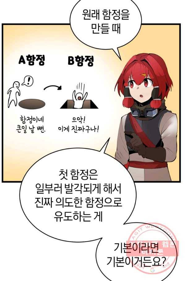 던전 마제스티 123화 30