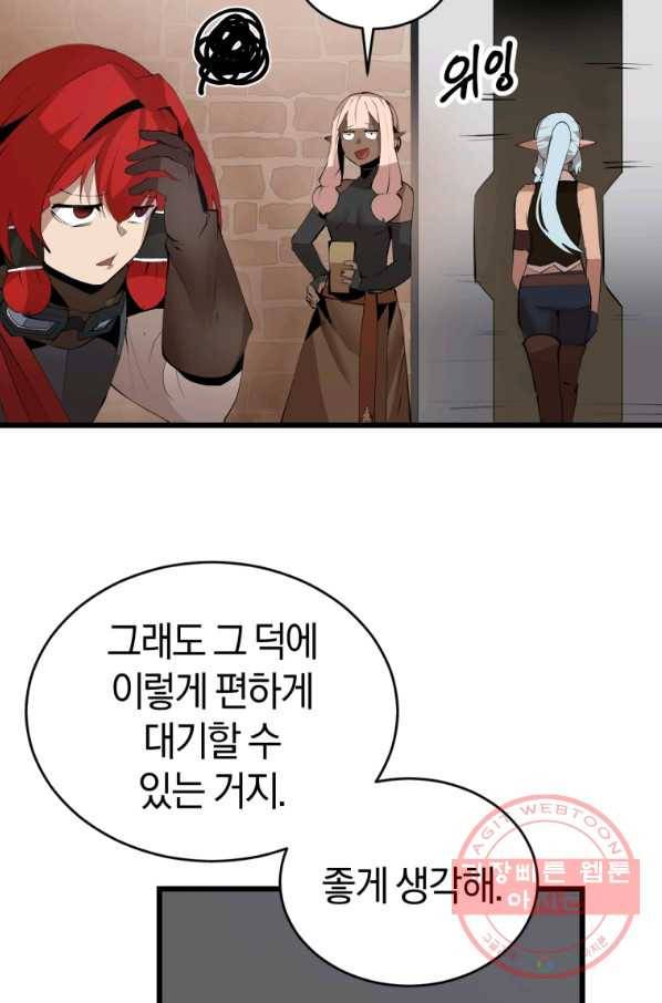던전 마제스티 123화 35