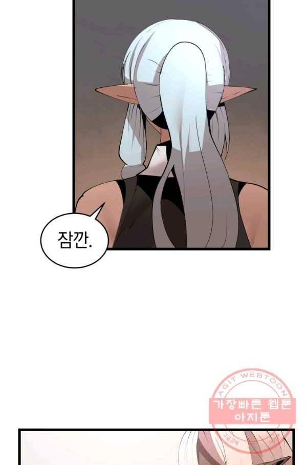 던전 마제스티 123화 36